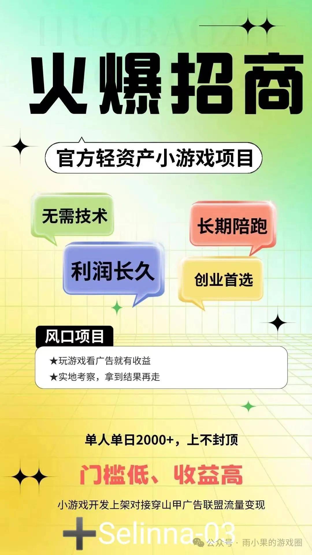 级创业广告变现成就低成本产业传奇AG真人国际小游戏新风口：轻量(图3)